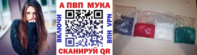 наркошоп Волгодонск Alpha-PVP мука