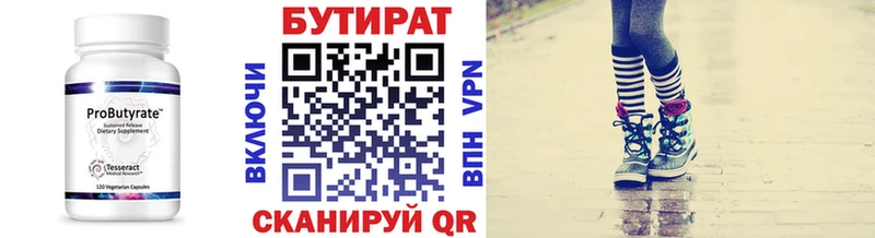 Бутират BDO 33%  где можно купить   Волгодонск 