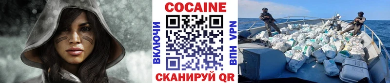 цены наркотик  Волгодонск  COCAIN Перу 