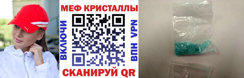 МЯУ-МЯУ 4 MMC  Волгодонск 