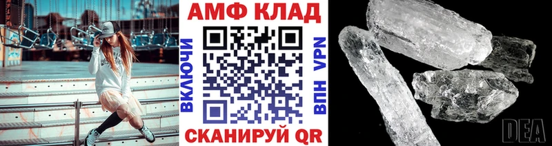 omg маркетплейс  Волгодонск  МЕТАМФЕТАМИН мет 